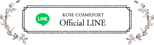 KOSE COSMEPORT Official LINE