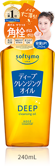 ディープクレンジグオイル