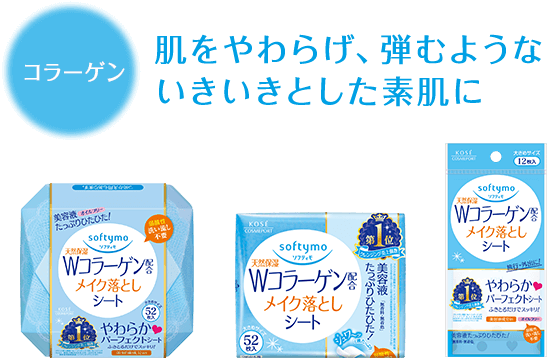 肌をやわらげ、弾むようないきいきとした素肌に