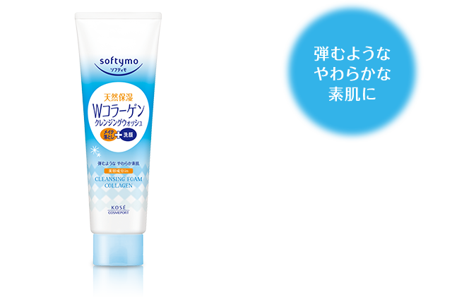 ソフティモ クレンジングウォッシュ[softymo cleansingwash