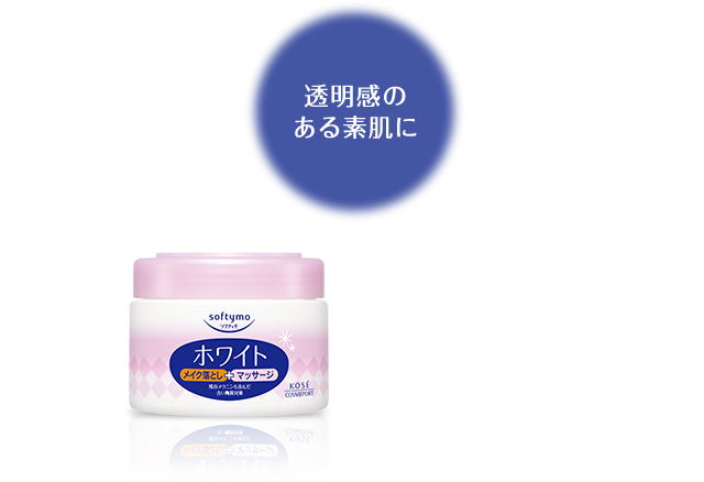 ソフティモコールドクリーム(ホワイト)