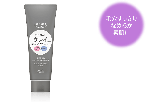 ソフティモ クレンジングウォッシュ[softymo cleansingwash