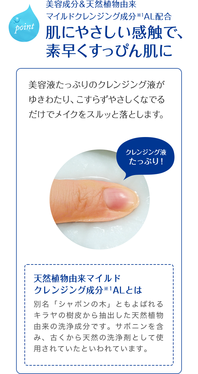 ソフティモ クレンジングウォッシュ[softymo cleansingwash
