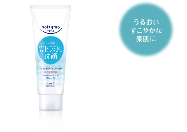 ソフティモ 洗顔フォーム（セラミド）