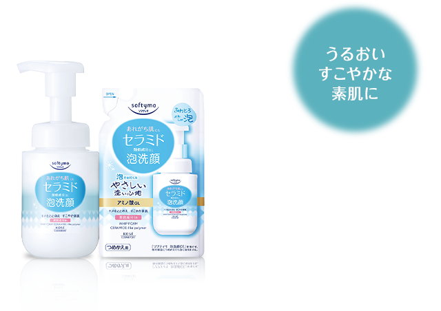 ソフティモ泡洗顔（セラミド）