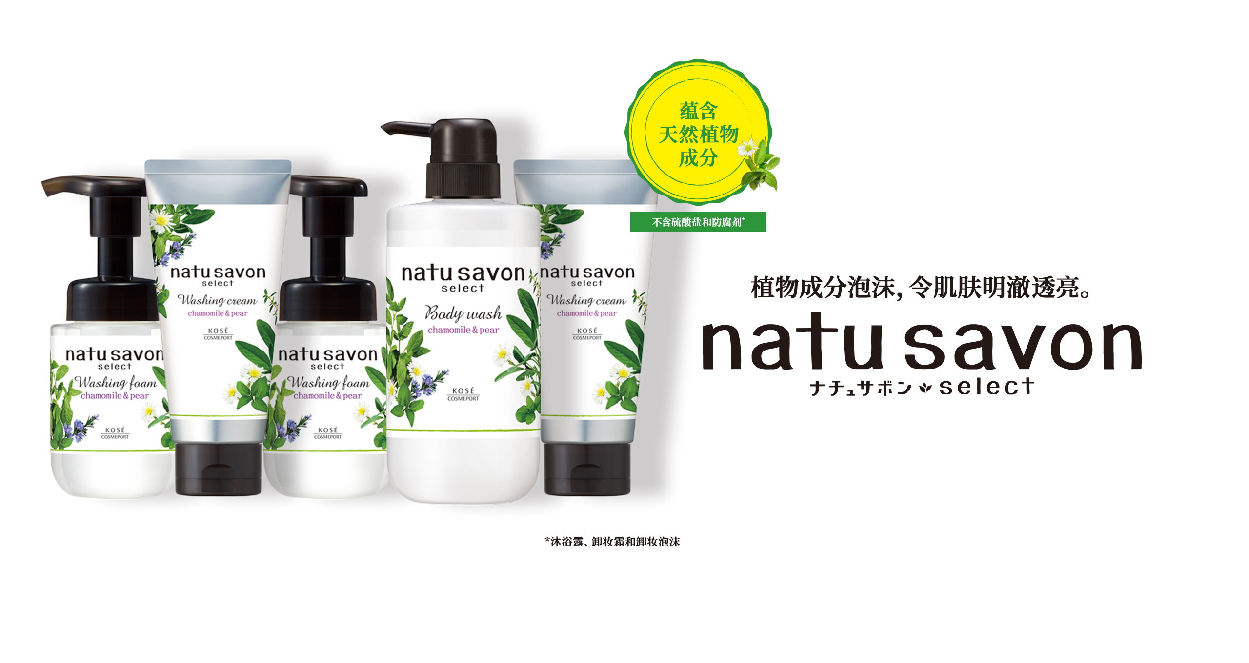 softymo natusavon select