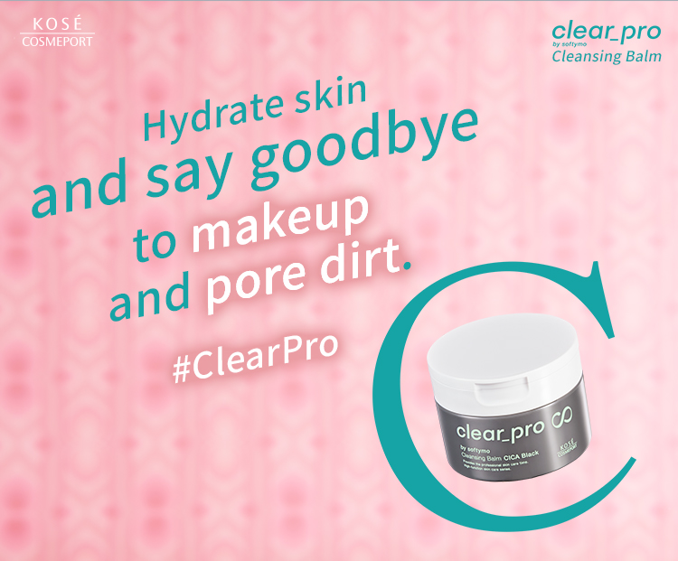 ソフティモ クレンジングバーム うるおい与えて、メイクと毛穴汚れはさよならだ。#クリアプロだC