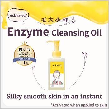毛穴小町 酵素クレンジングオイル