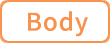 ボディ
