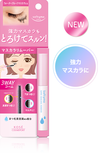 ソフティモ クレンジングウォッシュ[softymo remover] - コーセー
