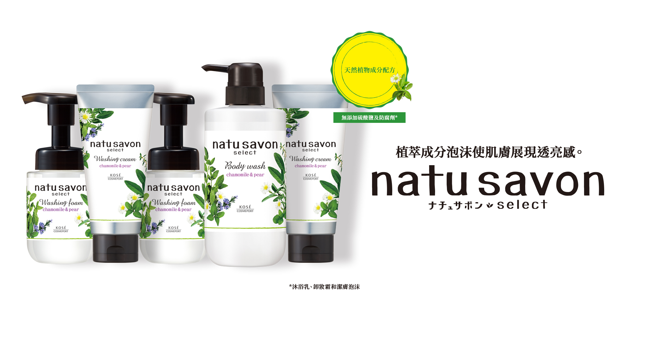 softymo natusavon select